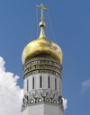 Russia - Moscow: Kremlin Bell Tower - photo by J.Kaman